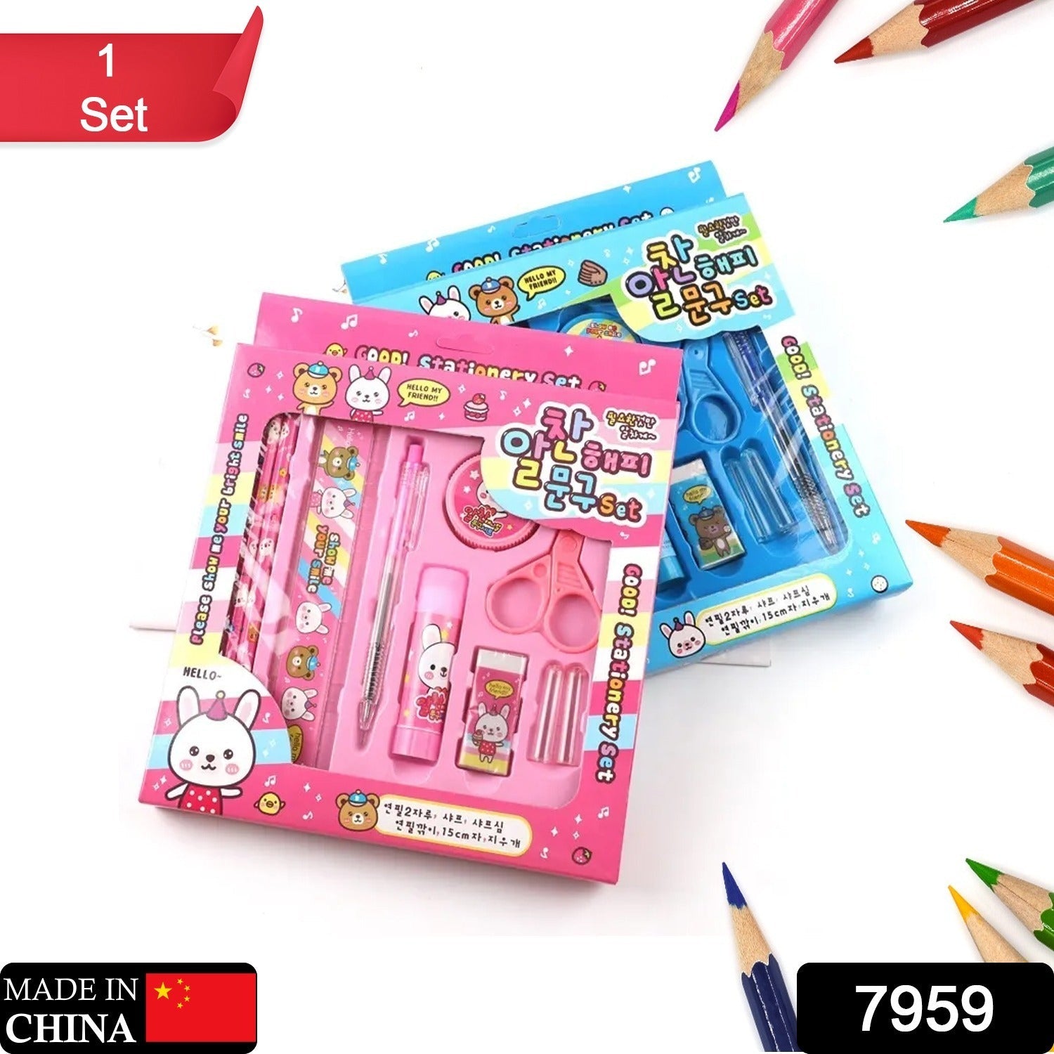 7959 10 Pcs Set Stationary Set Including Pencil Ruler Rubber Pencil Sharpener Glue Ballpoint Pen Scissors Pencil Cover, School, Office Product Gift 7959 10 Pcs Set Stationary Set Including Pencil Ruler Rubber Pencil Sharpener Glue Ballpoint Pen Scissors Pencil Cover, School, Office Product Gift